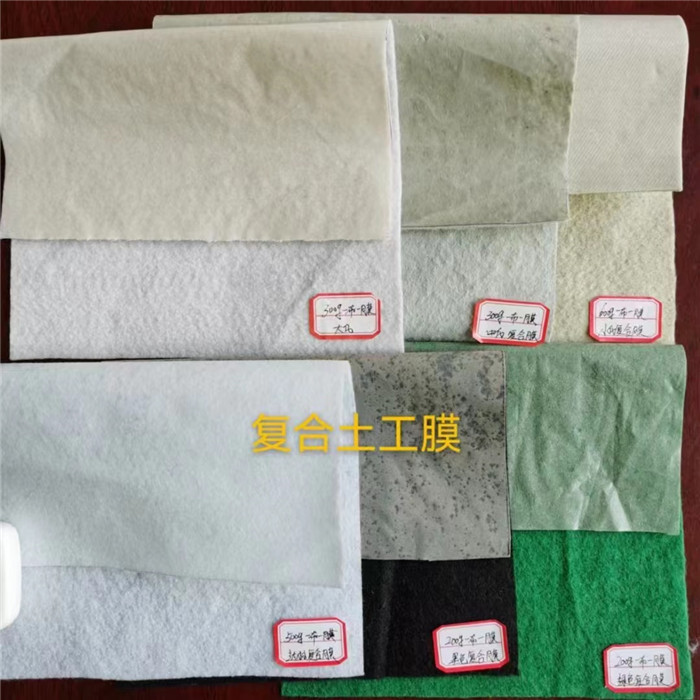 復合土工膜